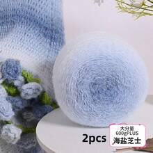 2CPS 600g/PCS 大號魔力球毛線，手工DIY漸層蓬鬆柔軟絨毛毯毛線，編織材料包 - 600克 - 查看 13