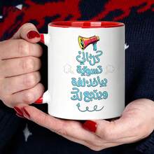 Funny Arabic Quote Ceramic Coffee Mug, Cartoon Megaphone Graphic Printed Tea Cup, Novelty Humorous Gift For Family Friends, Home Office Daily Drinking Mug - Multicolor - View 2
