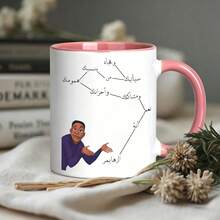 Novelty Arabic Internet Meme Print Ceramic Mug, Fun Coffee Tea Drinking Cup, Unique Humorous Gift For Daily Use - Multicolor - View 7