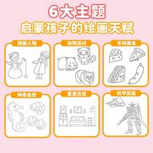 1pc Student Tracing Book, Cartoon Line Art Coloring Book, Fill-In-The-Blanks Book, Drawing Book, Painting Book, Coloring Book, Student Art Supplies, Creative Enlightenment Educational Activity Book, Painting Coloring Book, Find It - Multicolor - View 4
