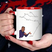 Novelty Arabic Internet Meme Print Ceramic Mug, Fun Coffee Tea Drinking Cup, Unique Humorous Gift For Daily Use - Multicolor - View 10