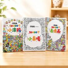 1pc Student Tracing Book, Cartoon Line Art Coloring Book, Fill-In-The-Blanks Book, Drawing Book, Painting Book, Coloring Book, Student Art Supplies, Creative Enlightenment Educational Activity Book, Painting Coloring Book, Find It - Multicolor - View 6
