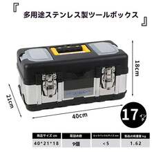 2サイズ選択可 黒/黄 工業用ツールボックス 二層式 金属&プラスチック 頑丈 耐衝撃 防水 防寒 車 家庭用 DIY - 17インチ ブラックステンレスモデル - チェックする 2
