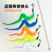 1pc-New Arrival Caterpillar Refill Head For Cat Teaser Wand, Plush Replacement Toy Head For Kitten Fishing‑Rod Toy With Suction Cup, Sturdy Portable Easy‑To‑Operate Pet Accessory, All‑Season Use - Multicolor - View 3