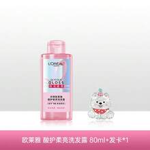 L’Oreal Paris L'Oreal-80ml-Travel Size Acid-Balanced Soft & Shiny Shampoo Oil Control Volumizing Repair Damaged Hair Smooth & Shiny - Shampoo - View 2