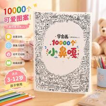 1pc Student Tracing Book, Cartoon Line Art Coloring Book, Fill-In-The-Blanks Book, Drawing Book, Painting Book, Coloring Book, Student Art Supplies, Creative Enlightenment Educational Activity Book, Painting Coloring Book, Find It - Multicolor - View 5