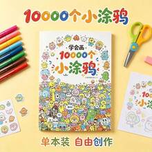 1pc Student Tracing Book, Cartoon Line Art Coloring Book, Fill-In-The-Blanks Book, Drawing Book, Painting Book, Coloring Book, Student Art Supplies, Creative Enlightenment Educational Activity Book, Painting Coloring Book, Find It - Multicolor - View 8