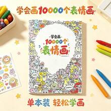 1pc Student Tracing Book, Cartoon Line Art Coloring Book, Fill-In-The-Blanks Book, Drawing Book, Painting Book, Coloring Book, Student Art Supplies, Creative Enlightenment Educational Activity Book, Painting Coloring Book, Find It - Multicolor - View 9