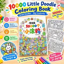 1pc Student Tracing Book, Cartoon Line Art Coloring Book, Fill-In-The-Blanks Book, Drawing Book, Painting Book, Coloring Book, Student Art Supplies, Creative Enlightenment Educational Activity Book, Painting Coloring Book, Find It - Multicolor - View 1