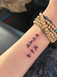 1pc Herbal Temporary Tattoo Sticker, Chinese Calligraphy "True Love In The World Is Plain As Water" Text Pattern, Realistic Fake Tattoo Design, Ideal For Daily Wear, Bachelorette Party Favors, Music Festivals, Games, Graduation Gifts, Lasts 7-14 Days - Black - View 4