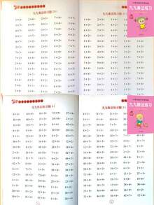 1 Multiplication Table Practice Workbook: 99 Multiplication And Division Practice Problems - Helps Memorize Multiplication Table (Partial Content Randomly Sent), School, Student, Stationery, Learning Supplies, Spiral Notebook, Kids Desk, Work, Children Toys, Learning Supplies, Toys, Children Toys, Toys, Math, Math, Learning Supplies, Children Toys - Multicolor - View 18