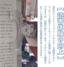 ブッククリップ 2個セット 半透明アクリル 弧形デザイン 書類・教科書・楽譜・レシピ本を支える 学生 読書 学校 仕事 家庭で活躍 厚い本対応 多用途な文房具 事務用品 耐久性 使いやすい - 写真の通り - チェックする 4
