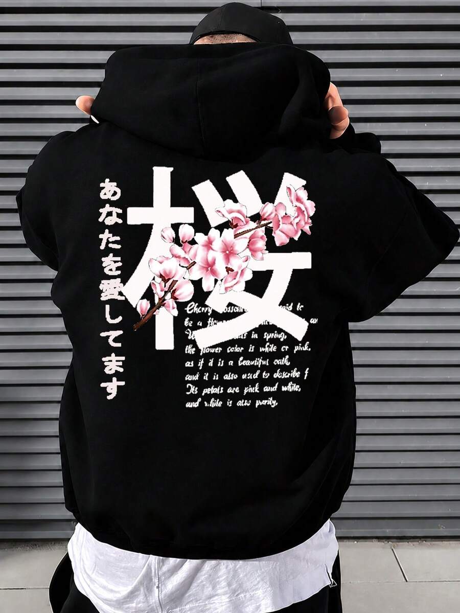 男士大尺碼寬鬆大廓形連帽衫,復古日式漢字與櫻花背印,時尚休閒款,精湛工藝,秋冬必備,百搭易搭配,展現個人風格 - 黑色 - 查看 1
