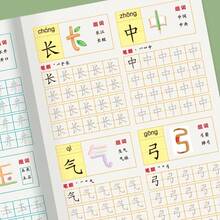 1pc Beginner Chinese Calligraphy Practice Workbook: Includes 600 Common Characters Tracing Exercises, Pen Control Training And Visual Guide, Suitable For Introductory Learning, Writing Practice, Office Use, Language Classroom - Activity Manual - A - View 6