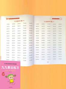 1 Multiplication Table Practice Workbook: 99 Multiplication And Division Practice Problems - Helps Memorize Multiplication Table (Partial Content Randomly Sent), School, Student, Stationery, Learning Supplies, Spiral Notebook, Kids Desk, Work, Children Toys, Learning Supplies, Toys, Children Toys, Toys, Math, Math, Learning Supplies, Children Toys - Multicolor - View 16