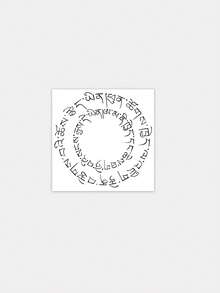 1 Lembar Stiker Tato Sementara Mantra Melingkar, Tato Palsu Tulisan Spiritual Bulat, Stiker Seni Tubuh Tahan Air untuk Lengan, Siku, dan Pergelangan Tangan - Hitam - View 2