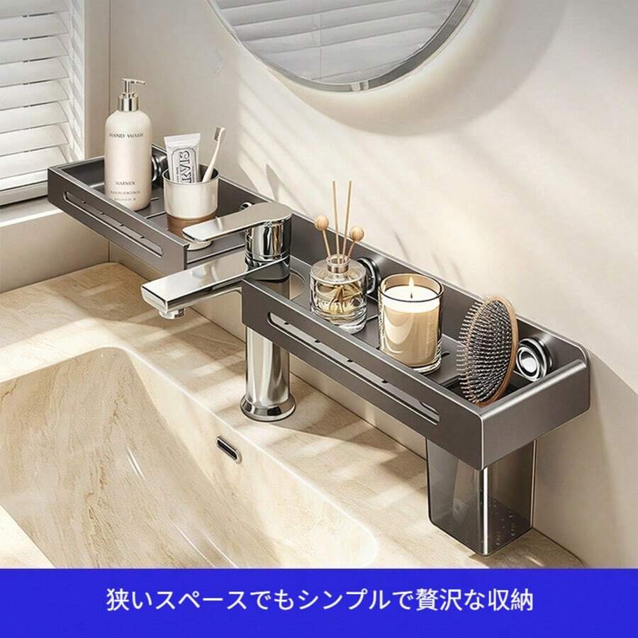 洗面台収納ラック 蛇口上 穴あけ不要 粘着式 壁掛け収納 洗面所ラック 小物収納 取り外し可 賃貸 OK,洗面所蛇口上部収納ラ 耐荷重 6kg 歯ブラシコップ付き選択可 化粧品収納 隙間活用