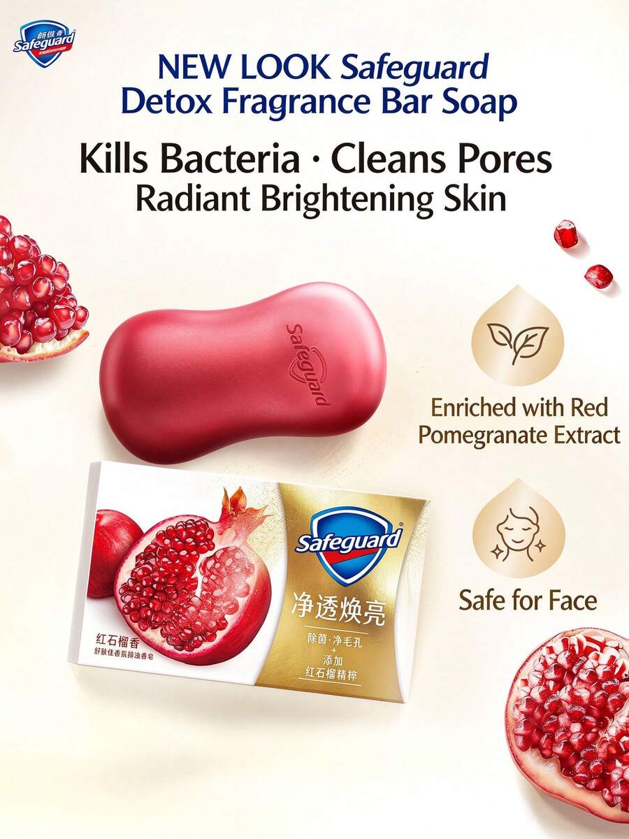 Safeguard 香皂,排毒香氛,紅石榴,100g - 紅石榴 100g - 查看 1