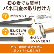 バネ口金 ばね口金 幅1cm 長さ12cm 10本 - 幅1cm - チェックする 3