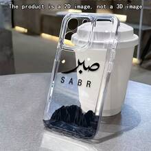 بطانية هاتف: بطانية هاتف مطبوع بنص فني "صبر" إيمان ثنائي الأبعاد متوافق مع آيفون 11/12/13/14/15/16/16Pro/16ProMax/17/17pro/17ProMax/18pro 18ProMax - متعدد الألوان - مشاهدة 1