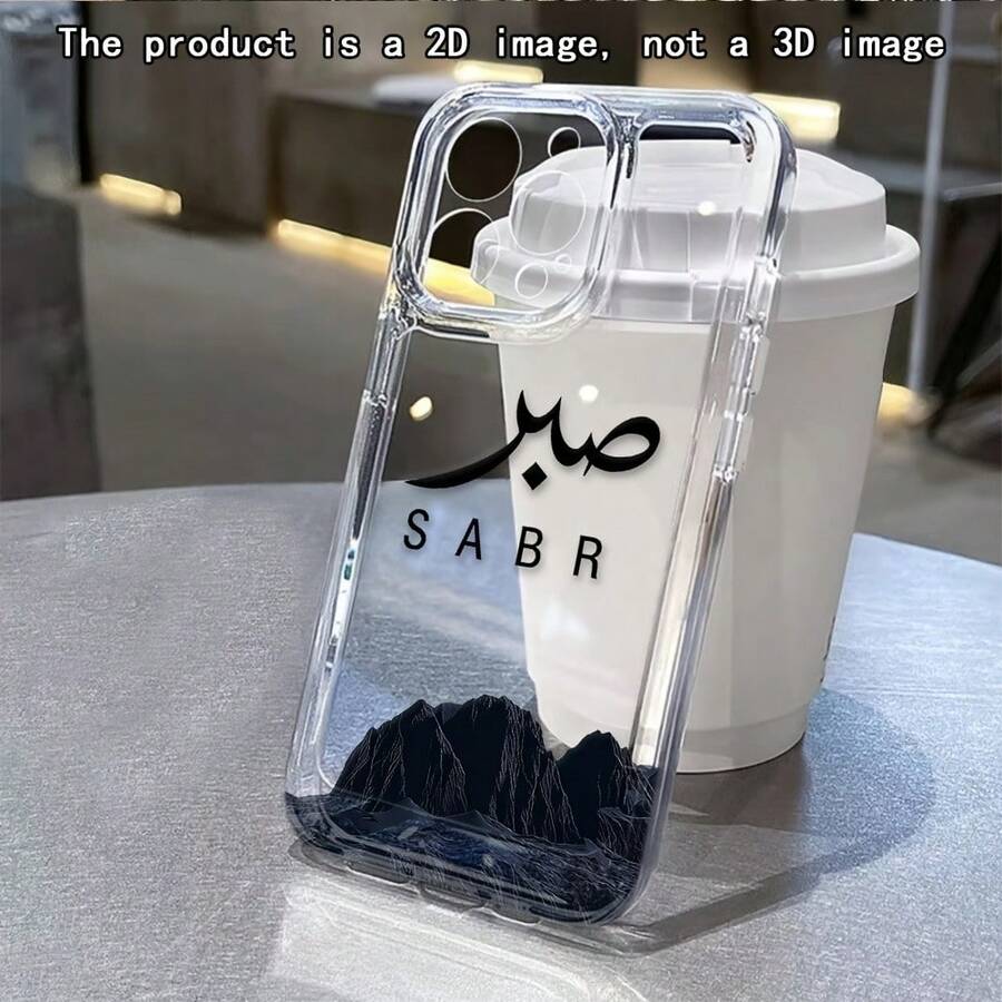 بطانية هاتف: بطانية هاتف مطبوع بنص فني "صبر" إيمان ثنائي الأبعاد متوافق مع آيفون 11/12/13/14/15/16/16Pro/16ProMax/17/17pro/17ProMax/18pro 18ProMax - متعدد الألوان - مشاهدة 1