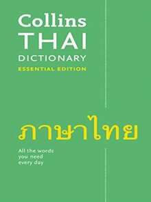Thai Essential Dictionary - Single Book - View 2