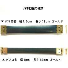 バネ口金 ばね口金 幅1cm 長さ12cm 10本 - 幅1cm - チェックする 7