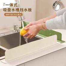 1pc Silicone Sink Splash Guard - Kitchen Sink Splash Guard, Suction Cup Sink Splash Guard, Suitable For Home Wash Basin, Waterproof Absorbent Mat, Waterproof Protective Cover, Bathroom Storage, Kitchen Sink Splash Screen, Silicone Sink Splash Screen - View 3