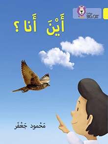 Where Am I? - Single Book - View 1