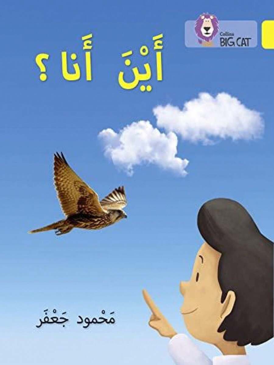 Where Am I? - Single Book - View 1