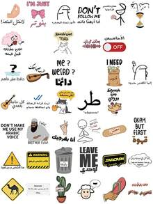 50 Arabic Funny Emoticon Sticker Adult Sticker Set Satirical Emoticon Sticker Waterproof Cool Sticker Laptop Handmade Supplies Vinyl Sticker - Multicolor - View 3
