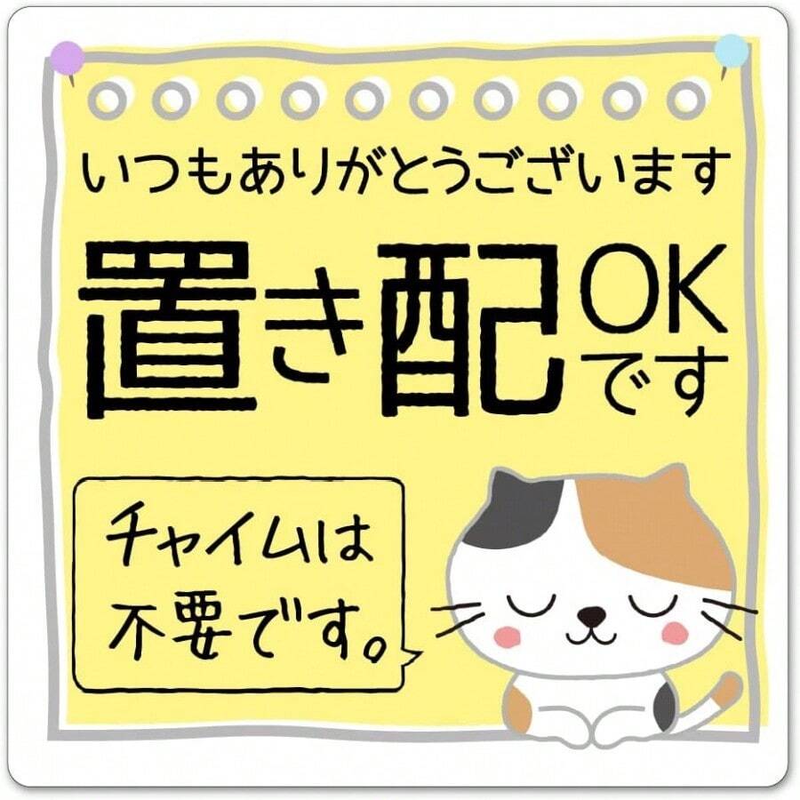 置き配 ステッカー マグネット シール 防水 10cm 宅配BOX 案内 チャイム不要 玄関ドア 猫 ステッカー - 写真の通り - チェックする 1