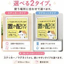 置き配 ステッカー マグネット シール 防水 10cm 宅配BOX 案内 チャイム不要 玄関ドア 猫 ステッカー - 写真の通り - チェックする 5