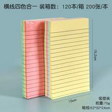 2 Sets 4-Color-In-1 200 Sheets/Set Colorful Striped Sticky Notes, Strong Adhesive, Suitable For School, Study, Office And Home Notes. School Supplies - View 2