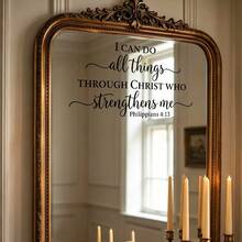 4/1pc Warm Style Quotes Wall Stickers, Bible Verse Philippians Joshua Scripture Black Decals, Self-Adhesive Vinyl Sticker, Idea For Kitchen Bedroom Living Room Office Home Decor. - Multicolor - View 7