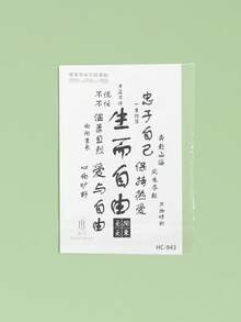 1Pc Man Tattoo Fake Y2K Temporary Tattoos Chinese Letter Semi Permanent Waterproof Sweatproof Last For 1-2 Weeks Anti-Friction Non-Reflective Black For Woman And Men Arm Chest Waist Back Tattoo Stickers - HC - View 5