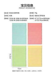 2 Sets 4-Color-In-1 200 Sheets/Set Colorful Striped Sticky Notes, Strong Adhesive, Suitable For School, Study, Office And Home Notes. School Supplies - View 4