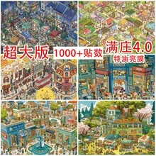 Manzhuang 4.0 Series Vintage Street Scene Maximalist Miniature Landscape DIY Immersive Sticker Art - Republic Of China Great World [Full Farm 4.0] - View 1