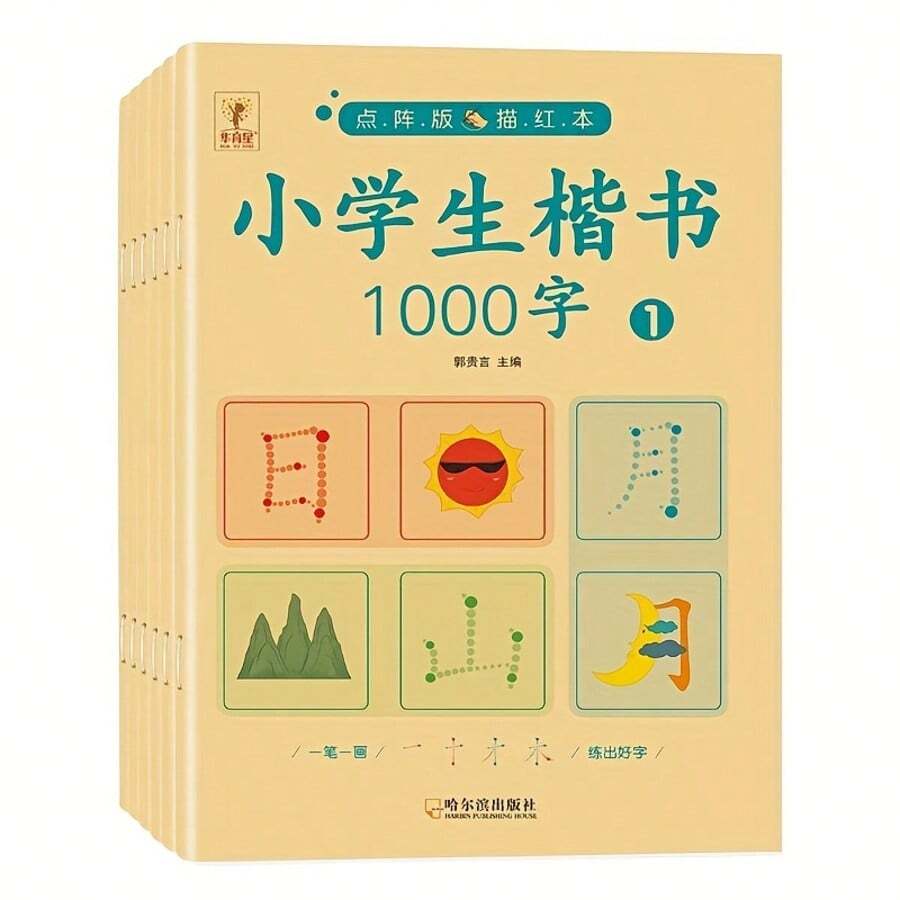 1 cuốn sách luyện viết chữ Hán thường dùng cho học sinh tiểu học, 1000 chữ, trọn bộ 6 tập, luyện điều khiển bút, viết chữ chính thể, luyện tập hàng ngày, ô lưới Tian-Zi chấm điểm - A - Xem 1