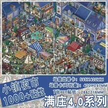 Manzhuang 4.0 Series Vintage Street Scene Maximalist Miniature Landscape DIY Immersive Sticker Art - Republic Of China Great World [Full Farm 4.0] - View 6