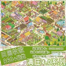 Manzhuang 4.0 Series Vintage Street Scene Maximalist Miniature Landscape DIY Immersive Sticker Art - Republic Of China Great World [Full Farm 4.0] - View 7