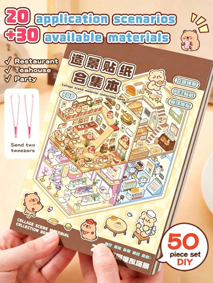 50pcs Set, Decorative DIY House Stickers, Landscape Stickers, Scene Stickers (Includes 20 Scenes And 30 Material Sheets) With 2 Tweezers, 3D Miniature House Scene Stickers For DIY Scrapbooking, Landscape Stickers, Manual Stickers, Hand-Classified House Scene Stickers, Reusable, Multiple Sizes Available - Multicolor - View 1