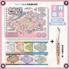 Buku Koleksi Adegan Miniatur Tirado 16.0 Stiker Lanskap Kisi Rumah 3D Scrapbook Buatan Tangan - Buku koleksi 16.0 (standar) + 1 pasang pinset bubuk mutiara - View 8
