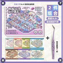 Buku Koleksi Adegan Miniatur Tirado 16.0 Stiker Lanskap Kisi Rumah 3D Scrapbook Buatan Tangan - Buku koleksi 16.0 (standar) + 1 pasang pinset bubuk mutiara - View 11