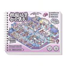 Buku Koleksi Adegan Miniatur Tirado 16.0 Stiker Lanskap Kisi Rumah 3D Scrapbook Buatan Tangan - Buku koleksi 16.0 (standar) + 1 pasang pinset bubuk mutiara - View 1