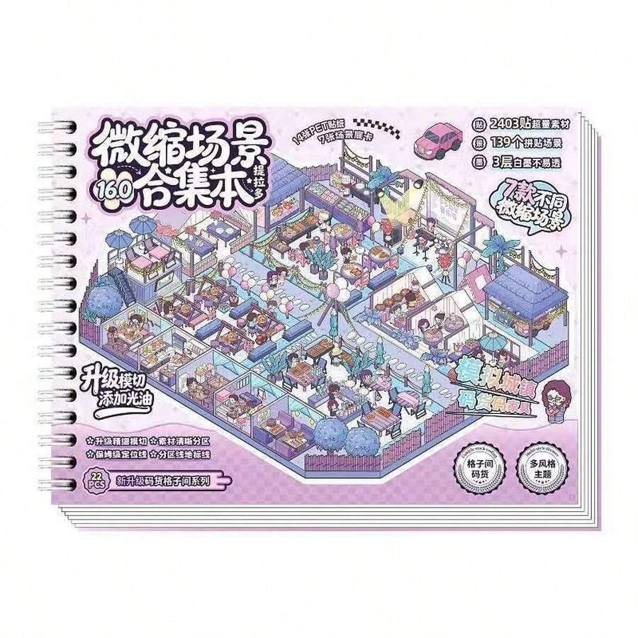 Buku Koleksi Adegan Miniatur Tirado 16.0 Stiker Lanskap Kisi Rumah 3D Scrapbook Buatan Tangan - Buku koleksi 16.0 (standar) + 1 pasang pinset bubuk mutiara - View 1