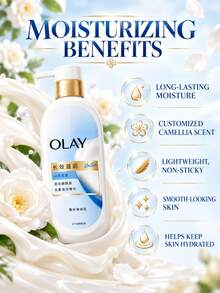 OLAY 長效保濕身體乳液（山茶花香）360g，雙重補水、深層滋潤、快速吸收、不黏膩，適合乾性/敏感肌 - OLAY長效滋潤精華身體乳山茶花香360G - 查看 7