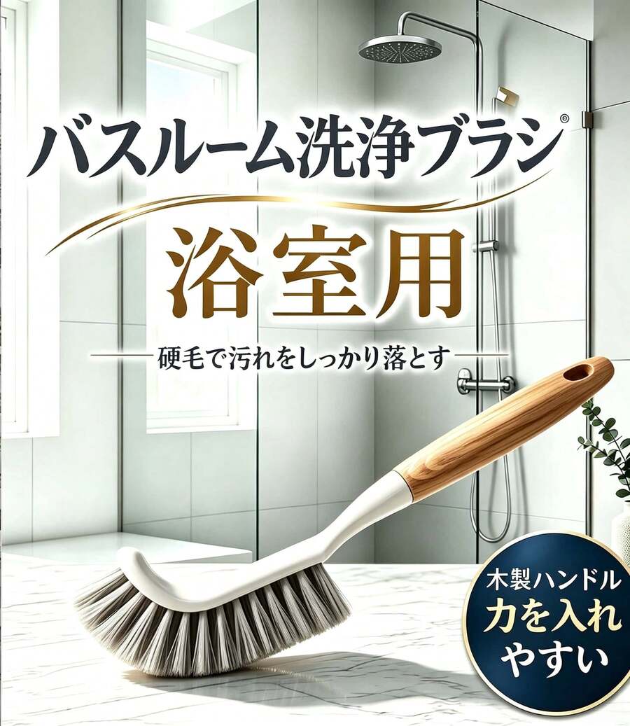 Bath Brushes - Tek parça - Görünüm 1