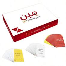 لعبة بطاقات عربية لعبة طاولة حفلة - متعدد الألوان - مشاهدة 4