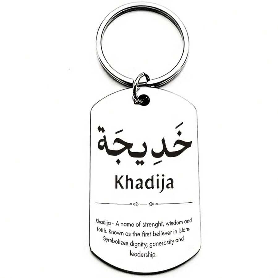 1pc Heartfelt Keychain With Arabic Calligraphy And Meaningful Explanations - Perfect Gift For Family, Friends, Classmates, Holidays, Birthdays, Father'S Day, Thanksgiving Gifts - Thickened Upgraded Version - View 1